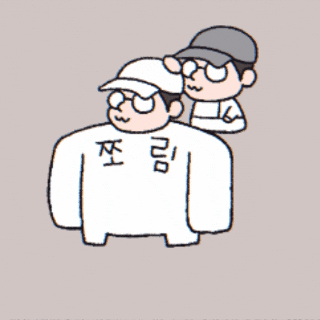 오돌개 GIF