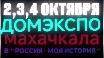 Dagestan GIF