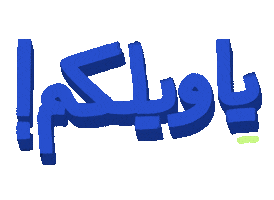 Next Step Walking Sticker