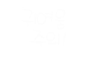 엄마의행복 Sticker