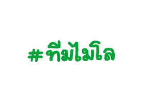 MILO_Thailand Sticker