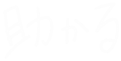 文字 日本語 Sticker