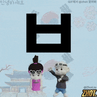 Hangul GIF by Zhot