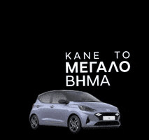I10Go GIF by McCannAthens