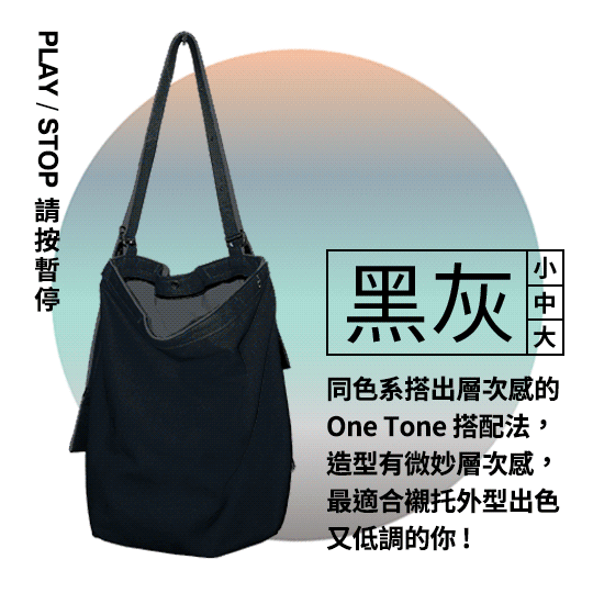Bag GIF