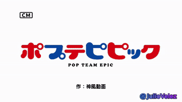 Pop Team Epic Julio Velez GIF