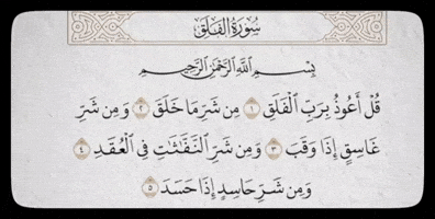 Quraan GIF