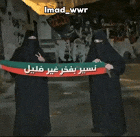 Algeria Ultras GIF