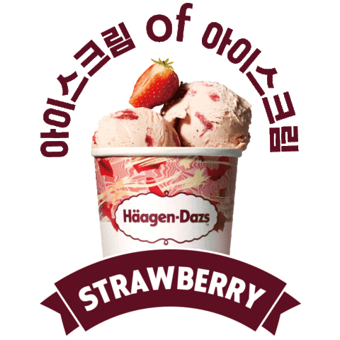 하겐다즈 Sticker by haagendazskorea
