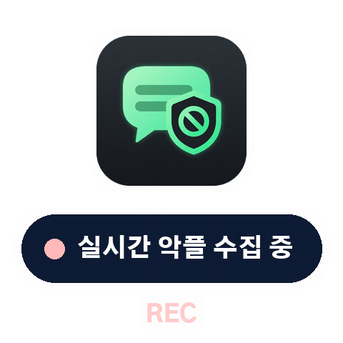 악플레이더 Sticker
