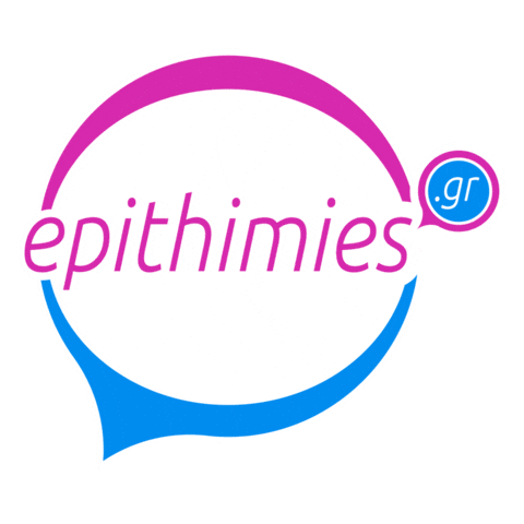 epithimies Sticker