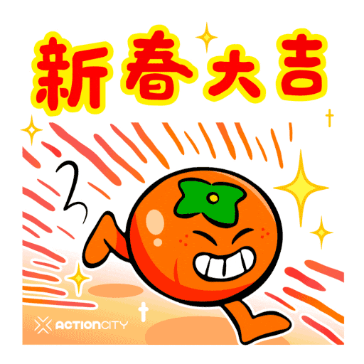 Chinese New Year Snake Sticker by ActionCity Singapore