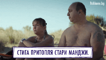 Fishbone GIF