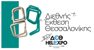 Thessaloniki Tif GIF by TIF-HELEXPO