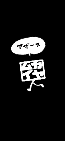 Mukaiya GIF