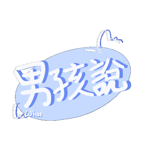 微笑的角度 Sticker
