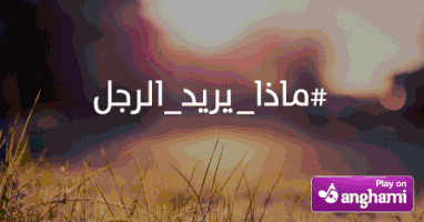 Anghami  GIF