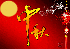 wu  GIF