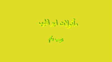falah  GIF