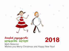 Happy New Year Myth GIF