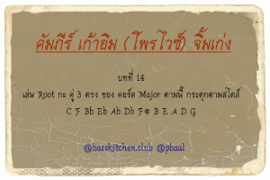 baal_basskitchen basskitchen GIF