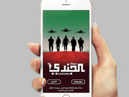 Digital Media Design GIF