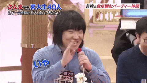 いや、gif