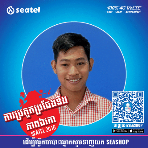 seatelgroup seatel loneliness challenge vote GIF