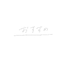 かわいい Sticker