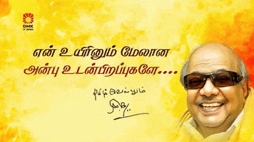 Tamilnadu Kalaignar GIF by DMK IT WING