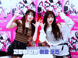 Fromis9 GIF