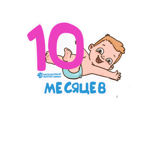 Novo Малыш Sticker by novokrinitskii