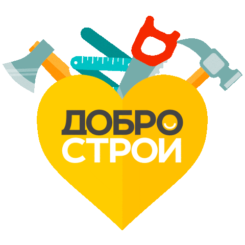 ДОБРОСТРОЙ Sticker
