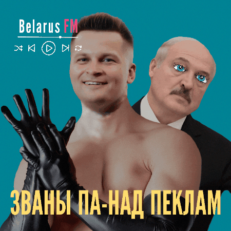 School Student GIF by Belarus FM