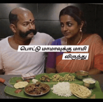 Vijay Troll GIF