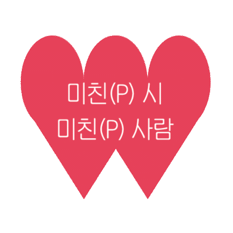문학동네 Sticker by munhakdongne