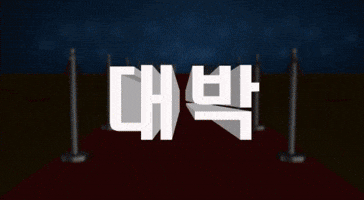 Awesome 대박 GIF