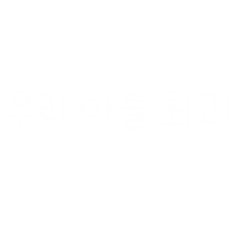 강산들사랑 Sticker