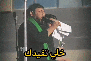 امير القريشي GIF