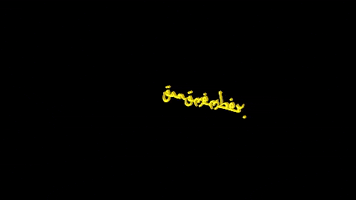 Gangmember Staygang GIF by fuma28