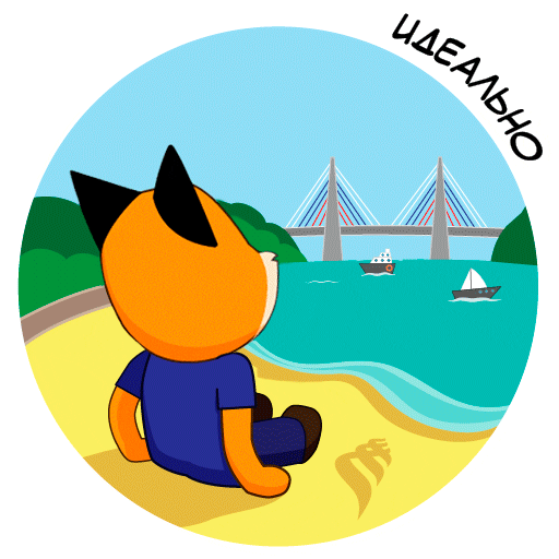 Fox Sea Sticker by Far Eastern Federal University