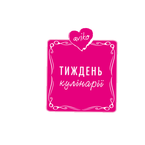 Ukraine Sticker by Aviko Polska