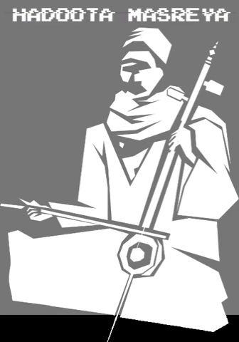 Hadoota Masreya GIF