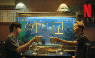 Amigo GIF by Netflix Korea