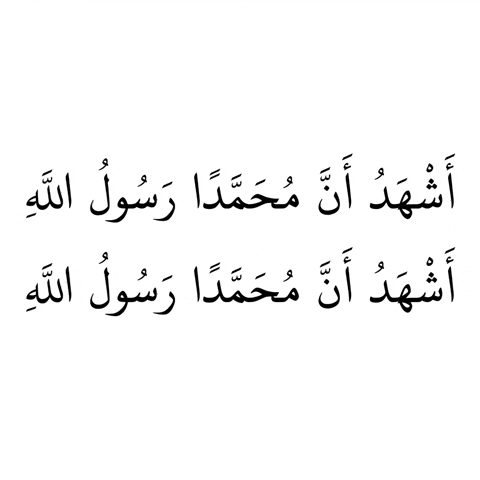Islam GIF by MUSLIM