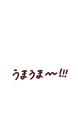 Dog 犬 Sticker by ココグルメ