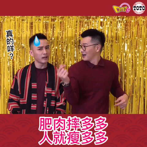 Dance What GIF