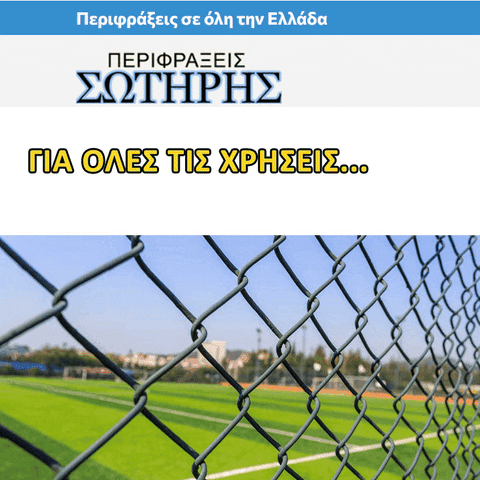 Περιφραξεις GIF