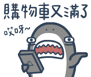 鯊魚先生sticker For Ios Android Giphy