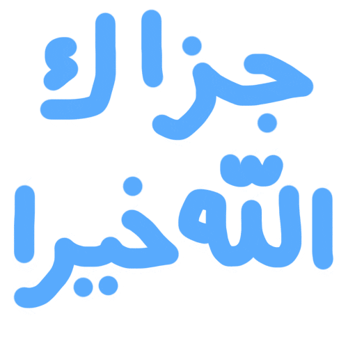 Muslim Terimakasih Sticker by fadilah